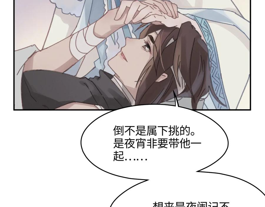 第86话 剑阁有个残联协会38