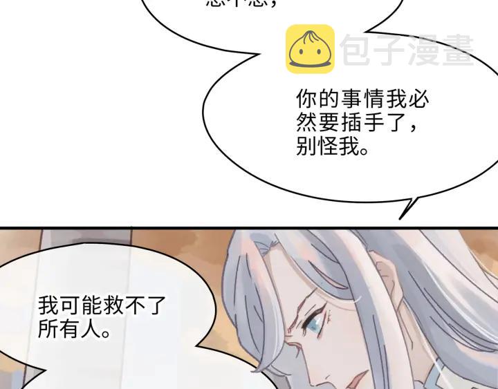 54话 内力恢复了？49