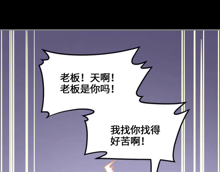 80话 主从终得相见26