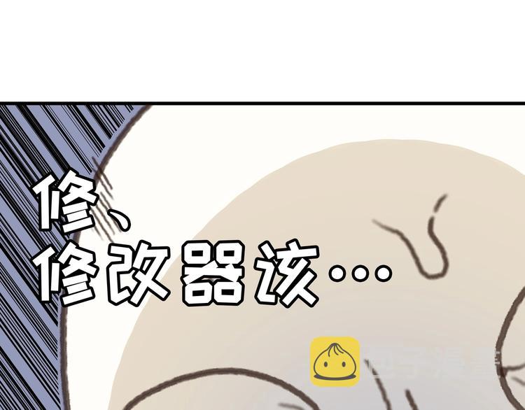 第2话 您的外挂已欠费？40