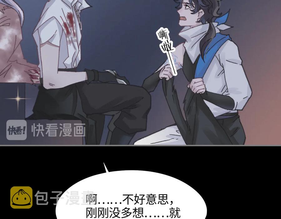 第119话 我想护你，不想护他40