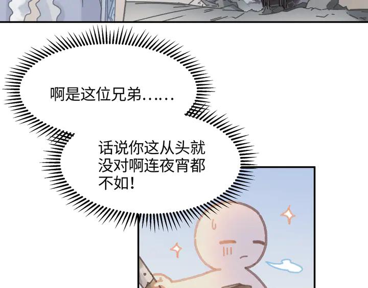 84话 夜谭后援会成立？17