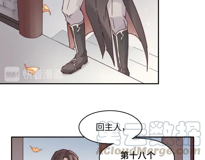 77话 我对您……至死方休16