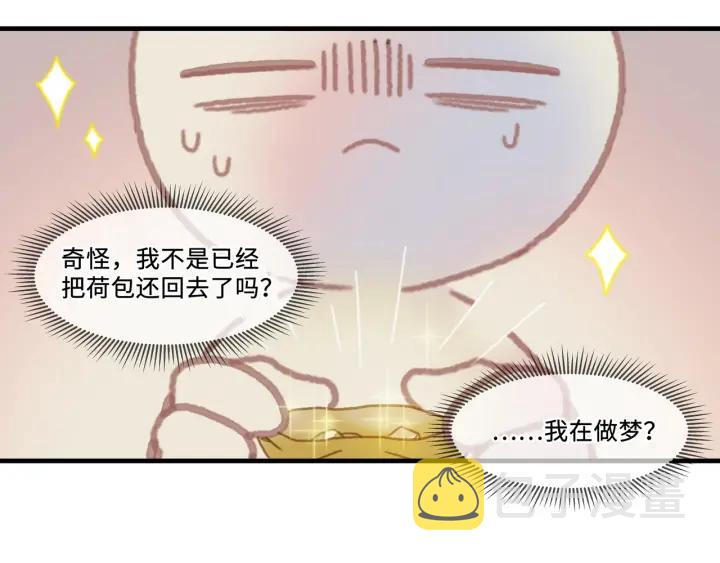 25话 贤惠的保镖？16