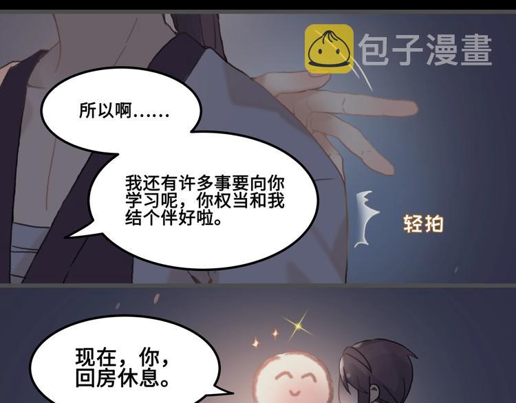 第8话 起名火葬场50