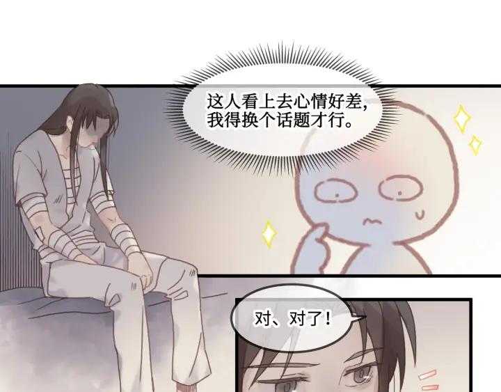 23话 大侠莫激动20