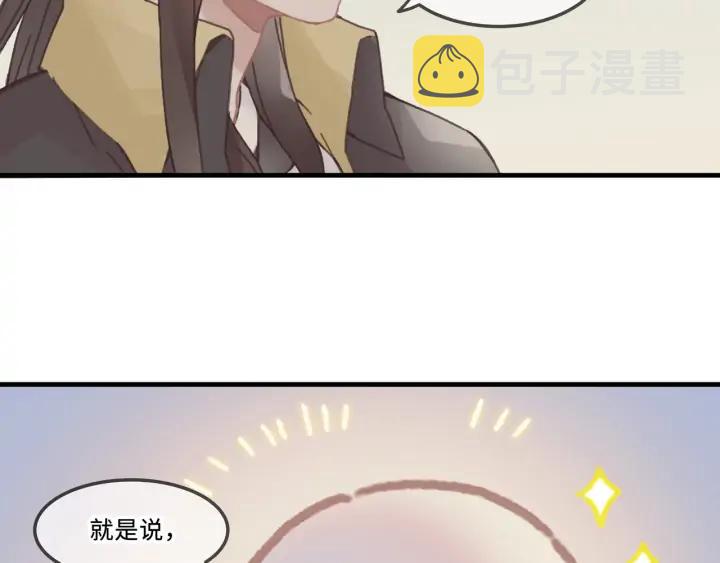 27话 想报答我就…12