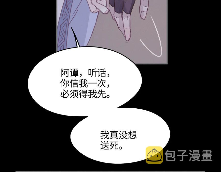 第104话 自救失败了！？29