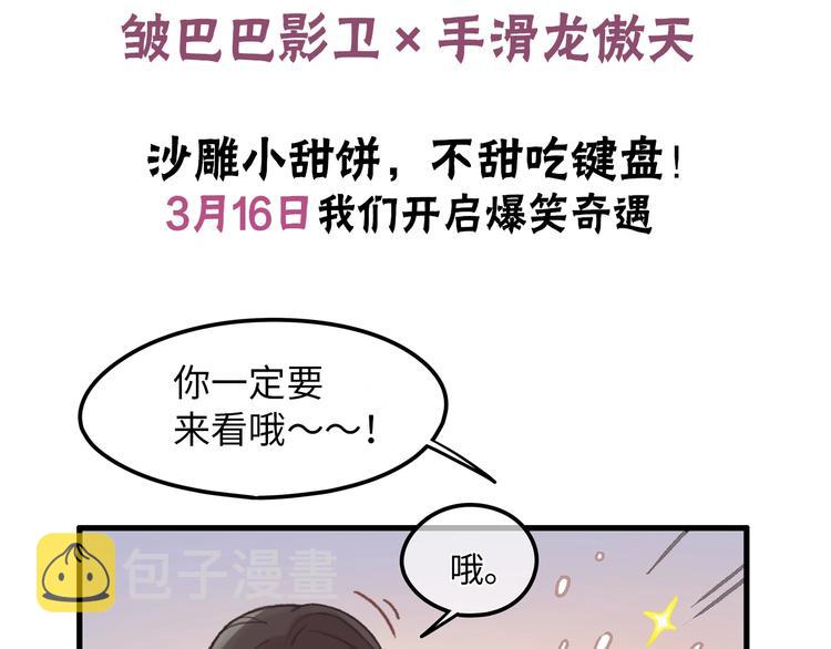 3月16日上线！连更9天！9