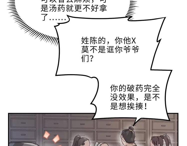 君二番外·第7话 重遇旧人？49