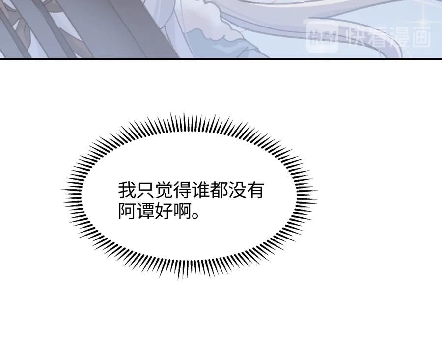 第113话 共度此生之人40
