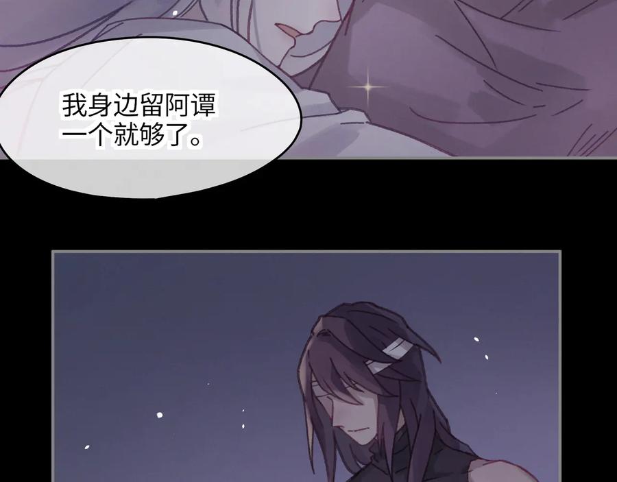 第91话 我只要阿谭一个就够52
