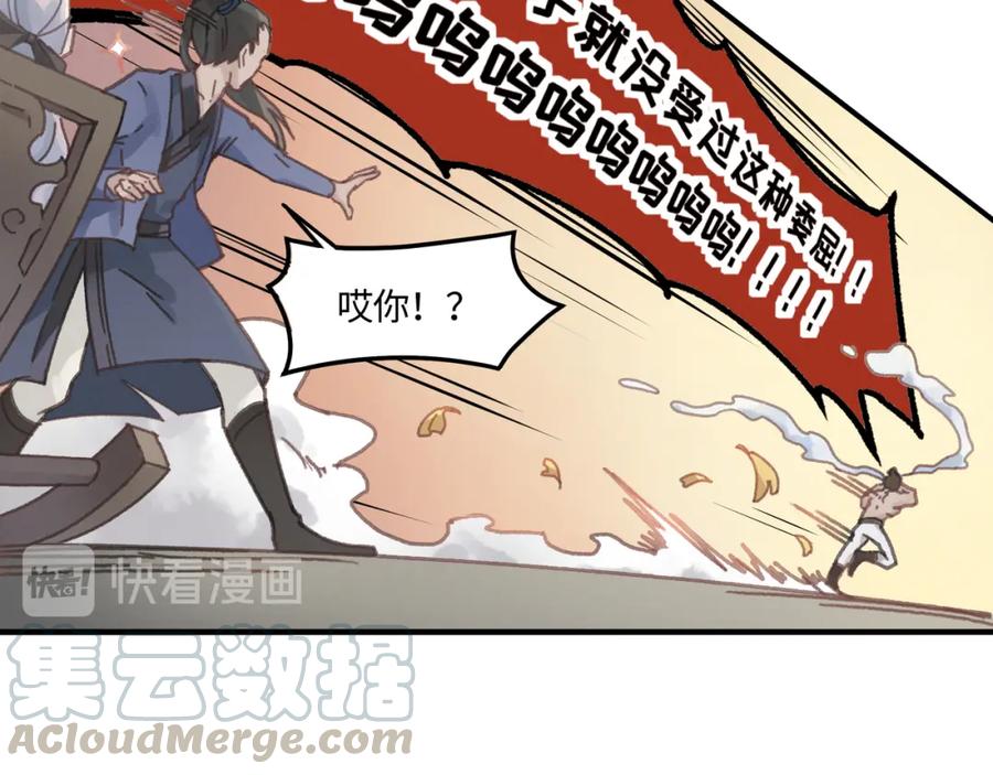 78话 我可能要不行了63