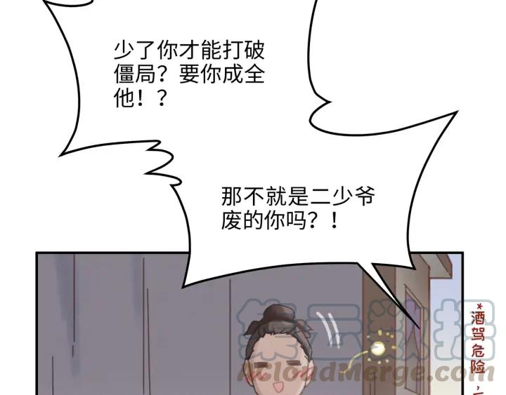 61话 他的剑断了50