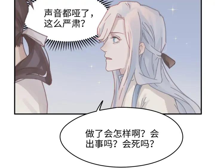 67话 我可以当女的呀38