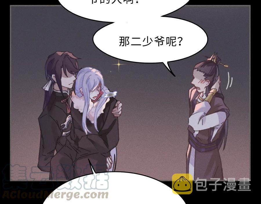 第131话 现在的我你高攀不起27