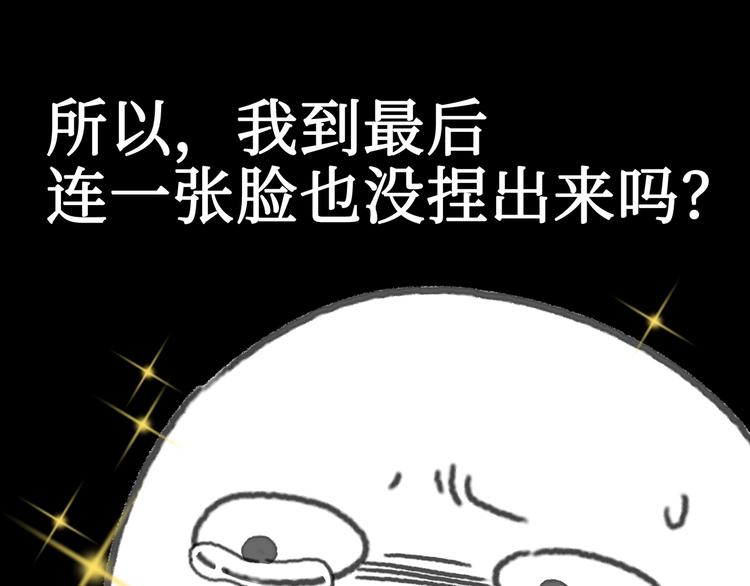 第1话 我是主角真的没有骗你28