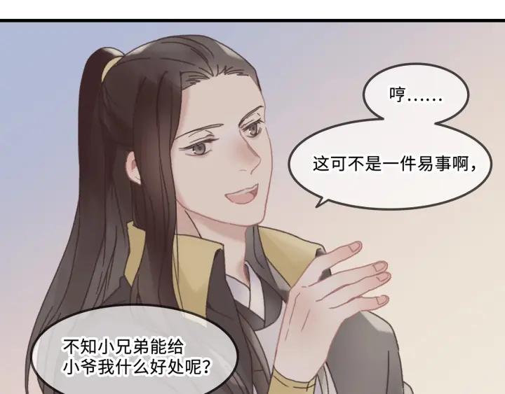 26话 不许毛手毛脚43