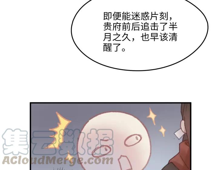 42话 职业骄傲10