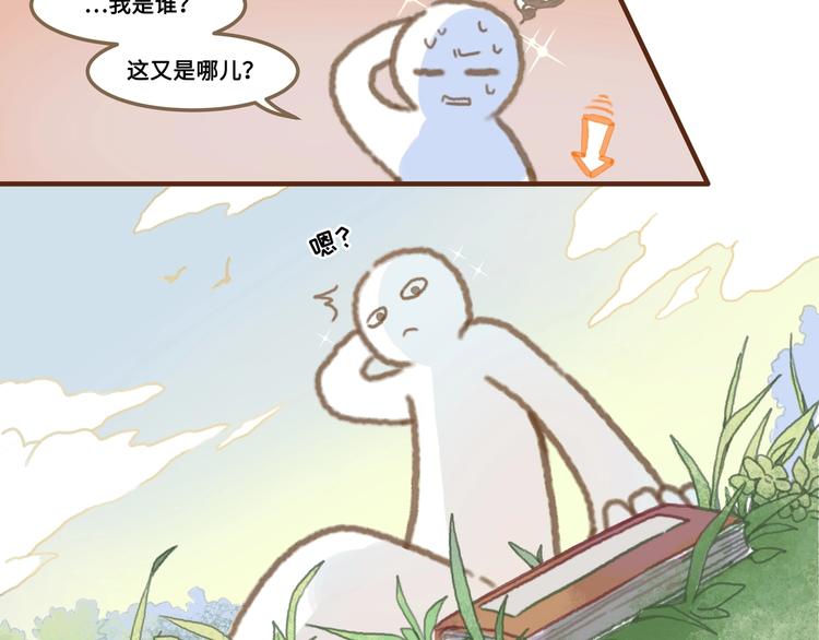 第1话 我是主角真的没有骗你8