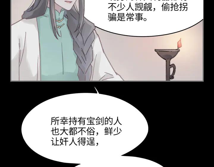 82话 他的命比我重要42