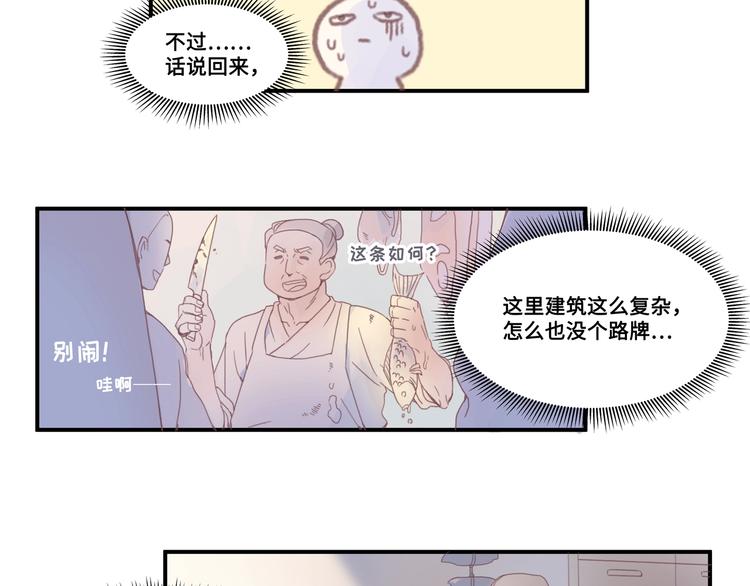 第2话 您的外挂已欠费？7