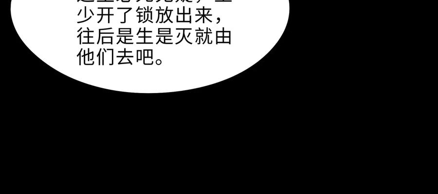 第131话 现在的我你高攀不起11