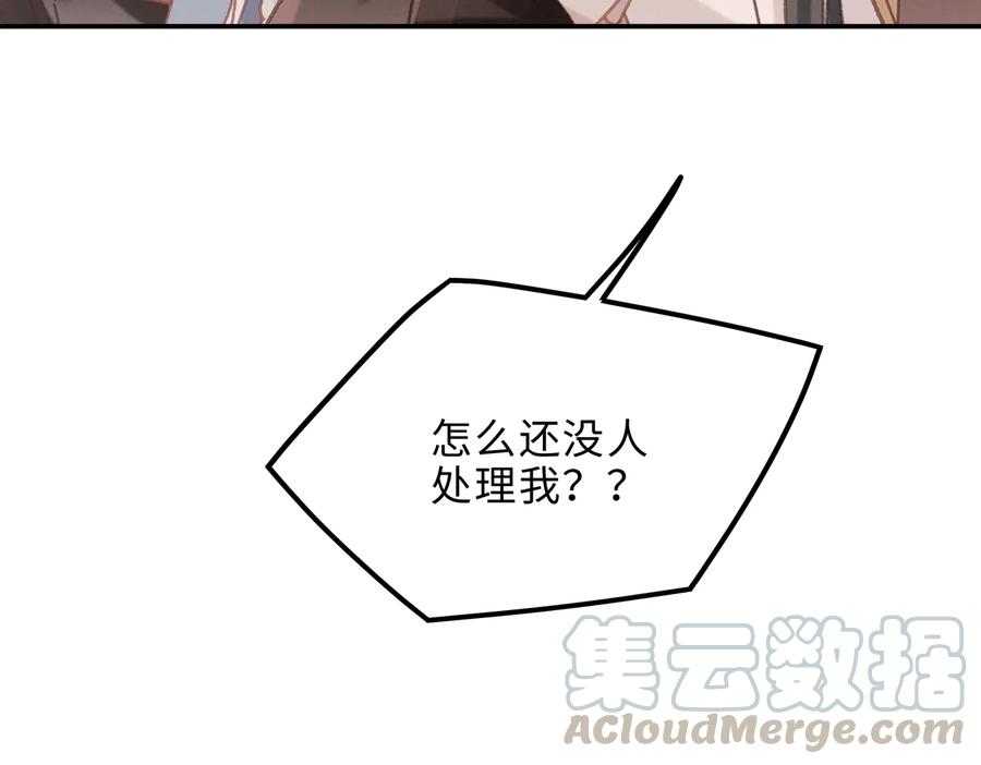 第140话 为什么不处理我！？66