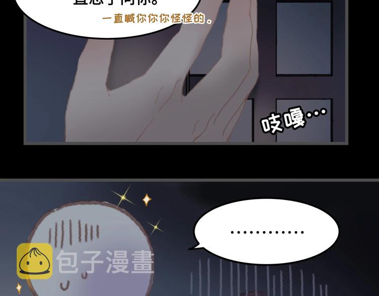 第8话 起名火葬场52