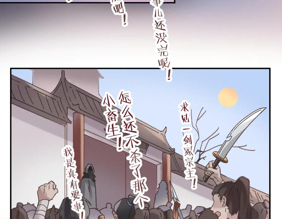 第139话 震惊！他竟是狐狸精20