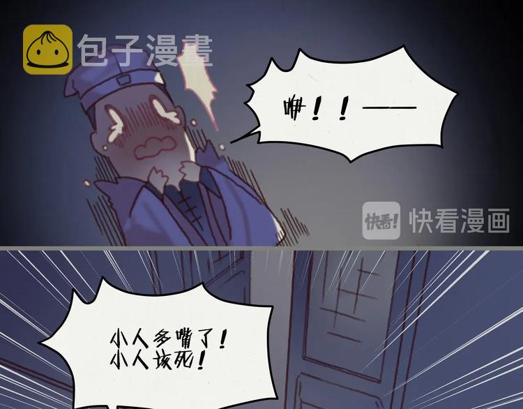 第4话 不上来一起睡吗？68