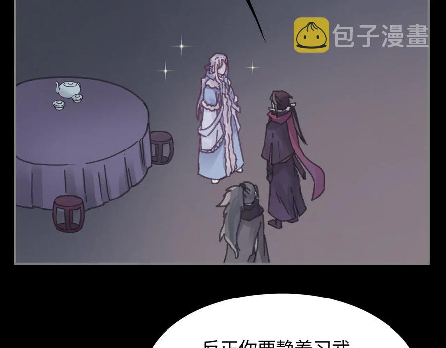 第107话 夜谭和仇无咎……？19