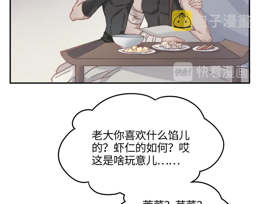 83话 二人世界没有了！30