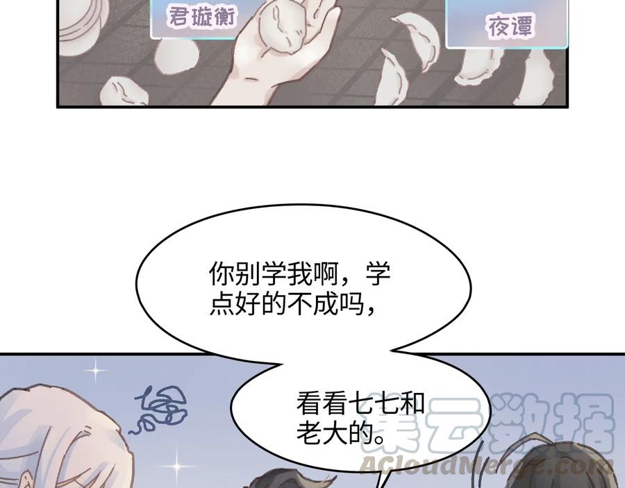 第97话 一期一会6