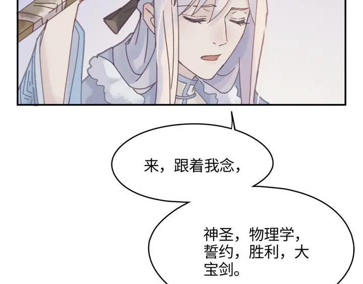 84话 夜谭后援会成立？19