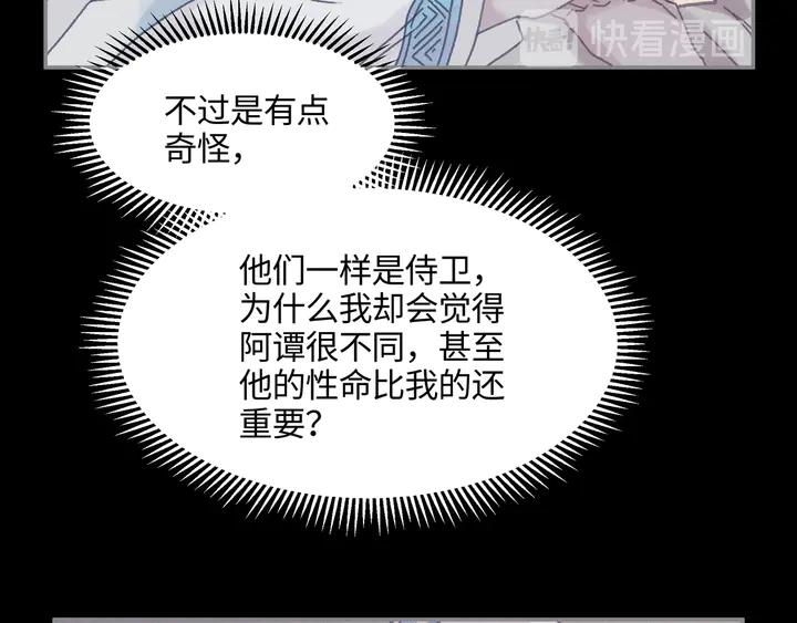 82话 他的命比我重要31