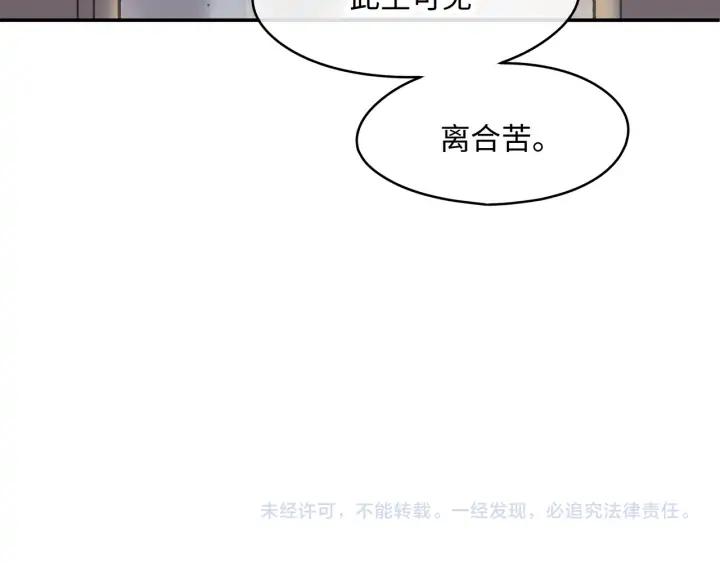 56话 主人，属下其实……65