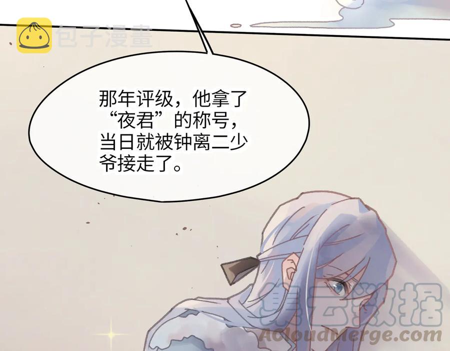 第86话 剑阁有个残联协会60