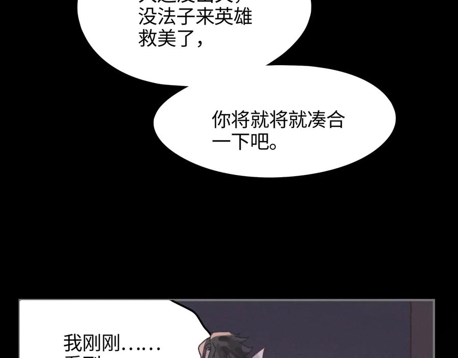 第118章 不一样的阿谭？56