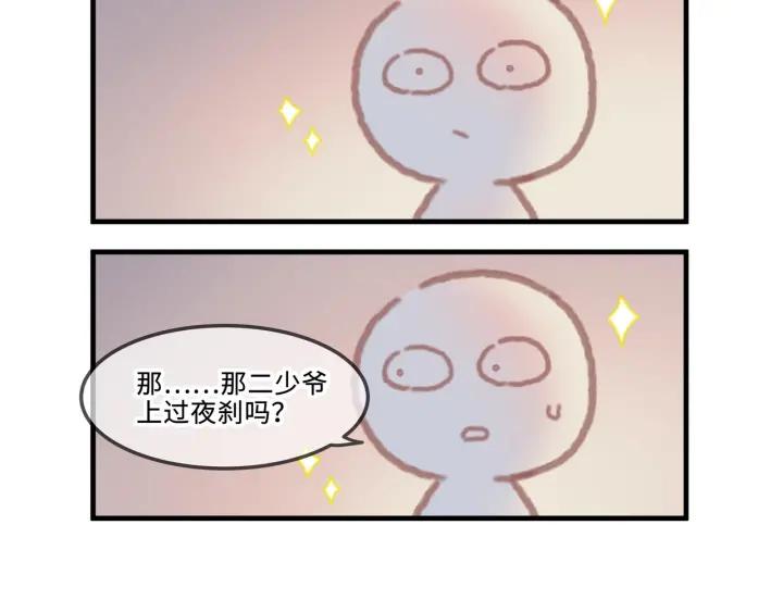 23话 大侠莫激动31