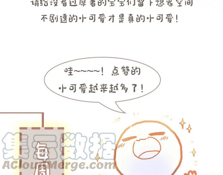 55话 还是夜谭可爱些58