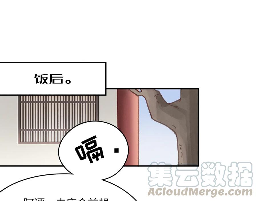 第97话 一期一会48