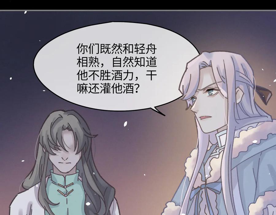 第100话 愿，岁岁有今朝62