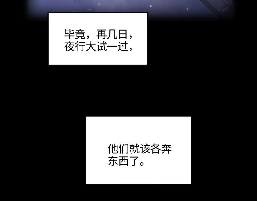 第87话 震惊！夜谭有白月光？73