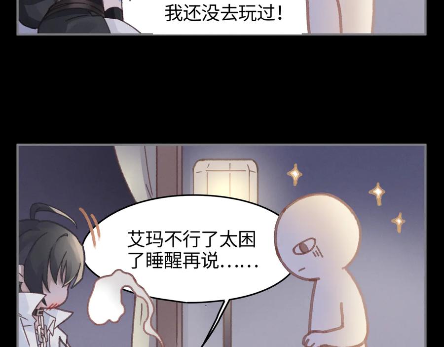 第96话 家人就是我们这样？8