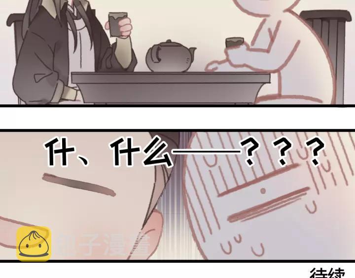 20话 纨绔大少44
