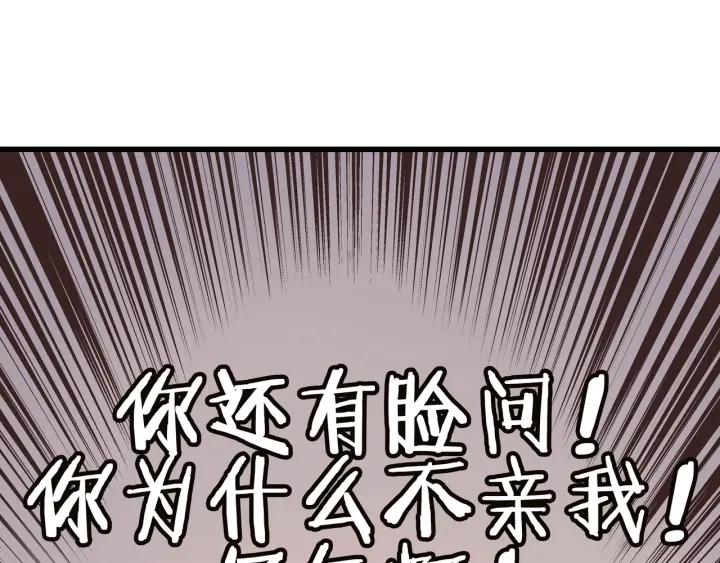 28话 把你养胖点8
