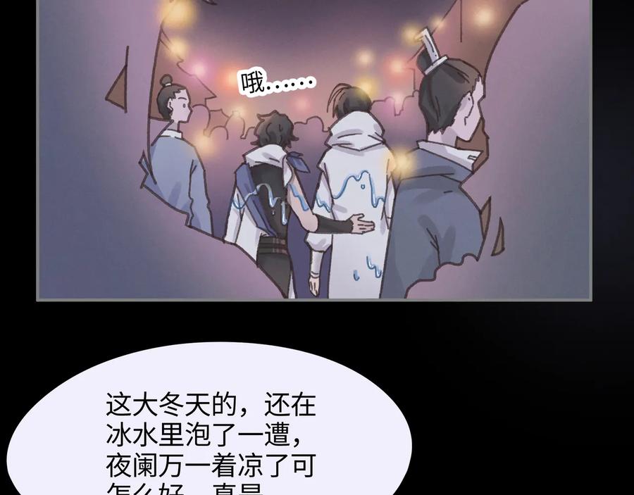 第99话 创世神他吃醋了29