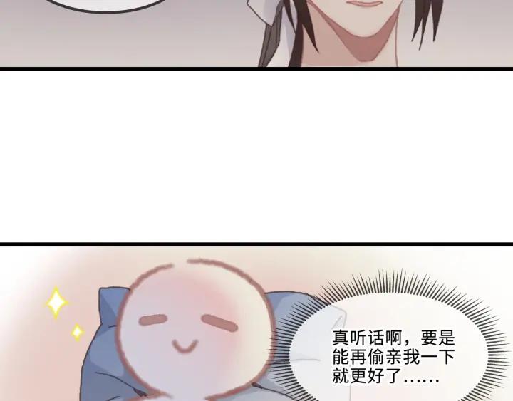 28话 把你养胖点67