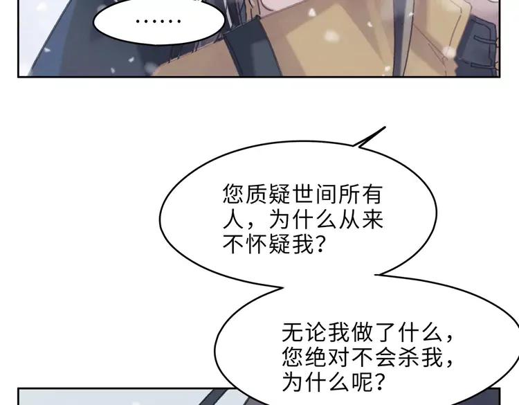 君二番外·第1话 多依赖我一点20